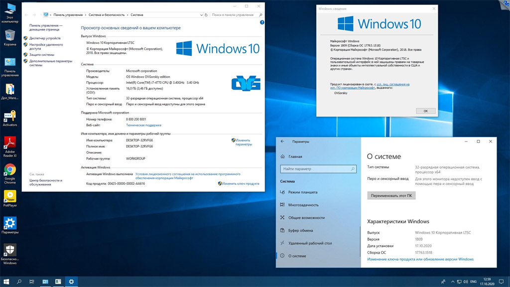 Windows 10 LTSC